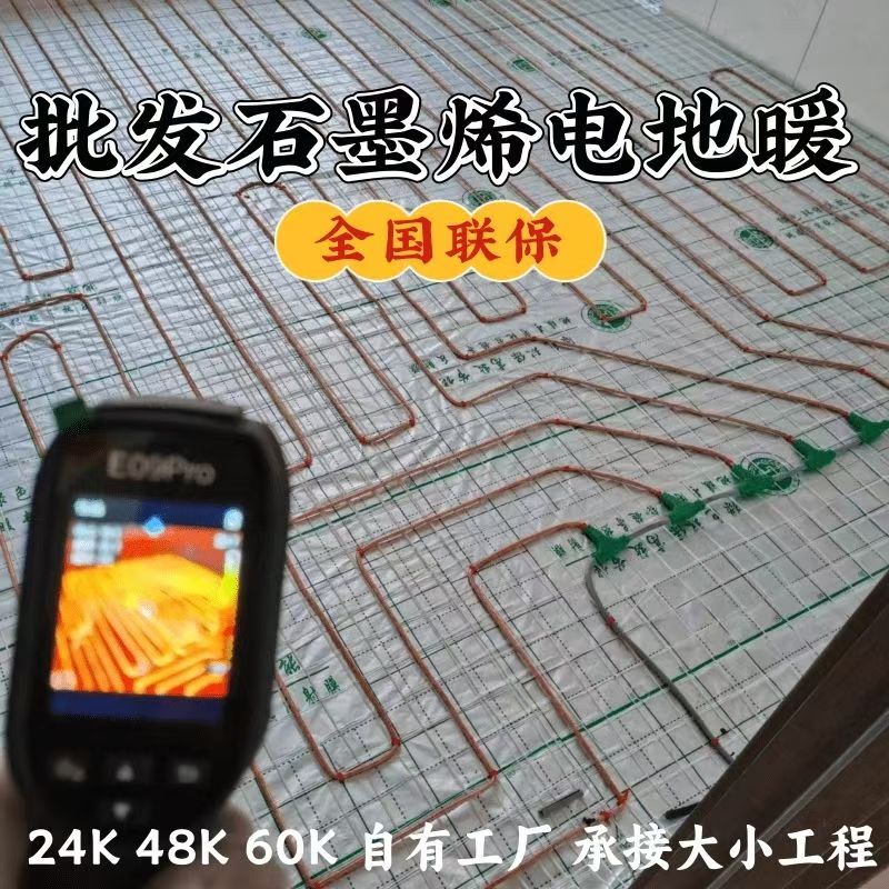 青秀区 石墨烯电地暖公司哪家好？合理报价深度解析